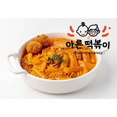 아른떡볶이