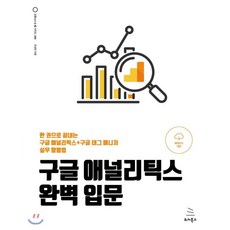 구글기프트카드코드를사용할수없습니다