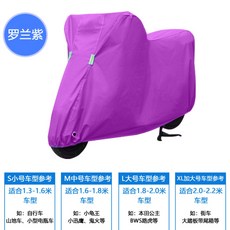 롤랜드덮개