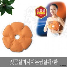 피크 가성비 최저가 한마음 젖몸살 마사지 온 찜질팩 한 냉온팩쇼핑 이커머스 할인 쿠폰 이벤트, 상세페이지 참조