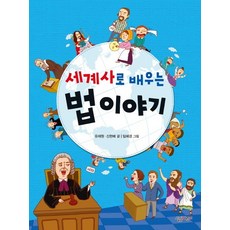 이야기로아주쉽게배우는확률과통계