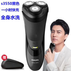 필립스 (PHILIPS) 면도기 S3550 전기 면도기 충전식 남성용 수염 3 병 세척기 S3590 면도기 S3550 + 선물, 단일상품