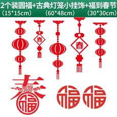 직구갤러리 소 년 복자 새해 춘절 명절 신 봄 창문 꽃 패치 종이오림 쇼윈도 유리 창호스티커, 새해 장식 벽 스티커
