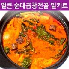 청어람곱창전골