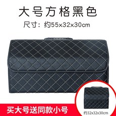 자동차 트렁크 보관함 자동차 보관함 다기능 접이식 보관함 마무리 상자 자동차 실내 장식 용품, 03. 같은 나팔을 보내는 블랙 스