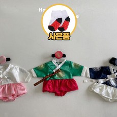 [한복양말 증정] 아기 중전 한복 슈트 여아용 백일한복