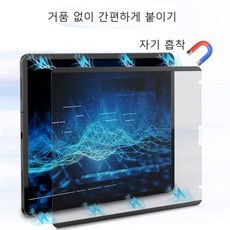 갤럭시탭S9 S8 울트라 종이질감필름 액정보호 마그네틱필름 탈부착 및 재사용 가능