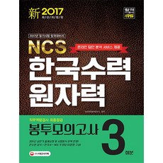 고3기출봉투모의고사