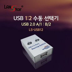 next-2432usb2대1usb수동선택기