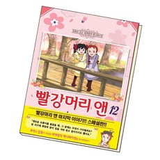 빨간머리앤만화dvd
