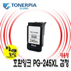 토너피아 슈퍼재생잉크 PG-245XL CL-246XL 택1, 1개, 검정 대용량 PG-245XL