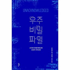외계+인