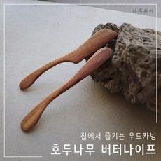 수제잼클래스