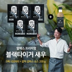 알렉스 블랙타이거 새우 300g 20미...