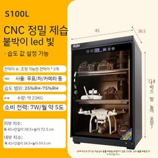 카메라 제습함 보관함 렌즈 카메라제습함 방습 캐비닛 냉장고 습도조절 건조 DSLR 보관함, 1개, K