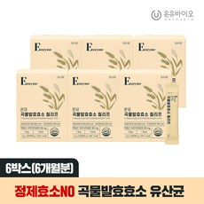 [온유바이오] 15가지 곡물발효효소 6박스(총6개월분), 6개, 단품
