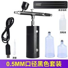 미용실 에어 스프레이건 두피 모발 에센스 케어 분사기, 상세페이지 참고, 0.5mm 블랙 세트 + 무료 펜 세정액