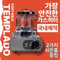 [국산] 포터블 캠핑용 가스 히터 낚시 야외 휴대용 가정용 매장용 난로, 모던그레이