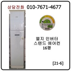 중고lg58평에어컨