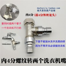 세탁기두대배수연장호수