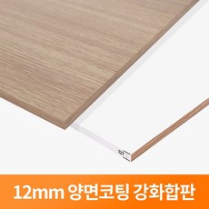 스피드랙 강화 코팅 합판 12T 1200x500 E0등급 방수