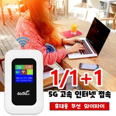 휴대용 무선 와이파이 1500Mbps 쾌속무제한 포켓와이파이 와이파이공유기 5G 고속 인터넷 접속, 화이트x2, 10000mAh - 무제한인터넷노트북