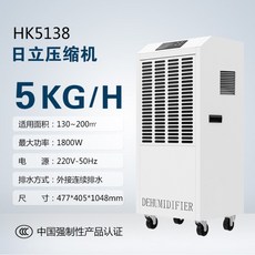 공업용제습기60l