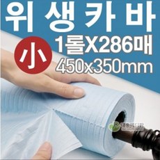 일회용 침대커버 小 (450x350) 1롤x286매/ 베드카바 방수롤시트 위생페이퍼 검진페이퍼/위생방수지