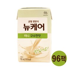 뉴케어구수한맛미니96