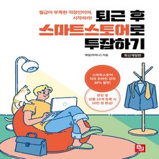 해밀스마트스토어