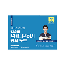 판서노트