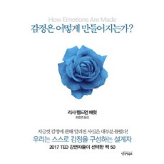 감정교육마인드북