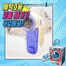 티엘팩토리보풀제거기