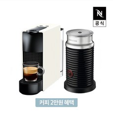 에스프레소에센자미니