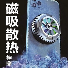 충전식스마트폰쿨러