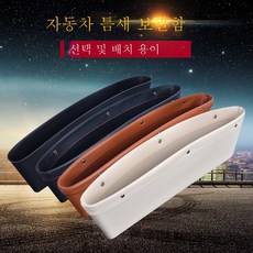 미친수납력차량용수납케이스