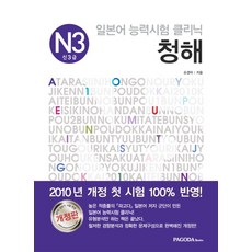 일본어클리닉