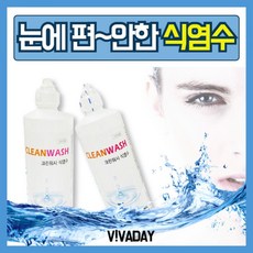 프리미엄크린워시식염수