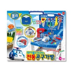 로보카폴리공구가방