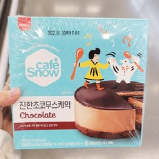 초코무스케이크