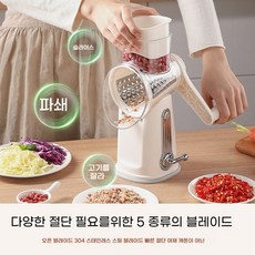 자동무채기계 생채 깍두기 기계 써는 분쇄기, 크림화이트 칼날 6개무료 칼날 보관함