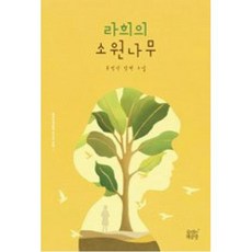 나무숨