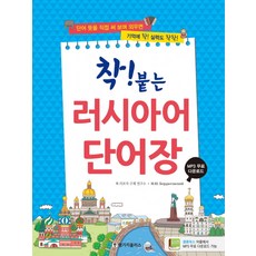 러시아어공부