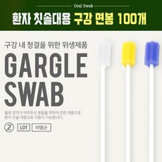 아기구강클리너