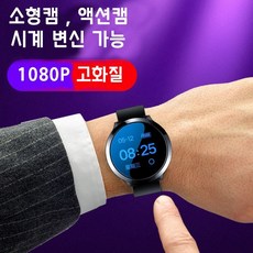 미니 소형 액션캠 바디캠 워치 시계 캠, 소형 액션캠 소형 바디캠 워치16GB