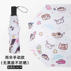 짱구장우산