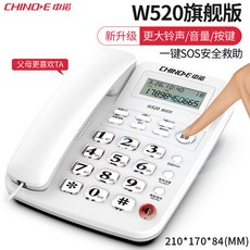 전화기 받침대 유선전화기 유선 벽걸이 미니 선반 사무실 병원용, 6 W520 플래그십 화이트 업그레이드 [더 큰 벨 소