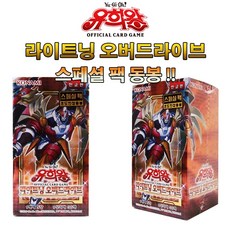 오버드라이브스페셜