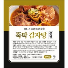 감자탕분말소스