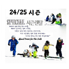 24/25 시즌 아동스키장비 시즌렌탈, 185, 1개
